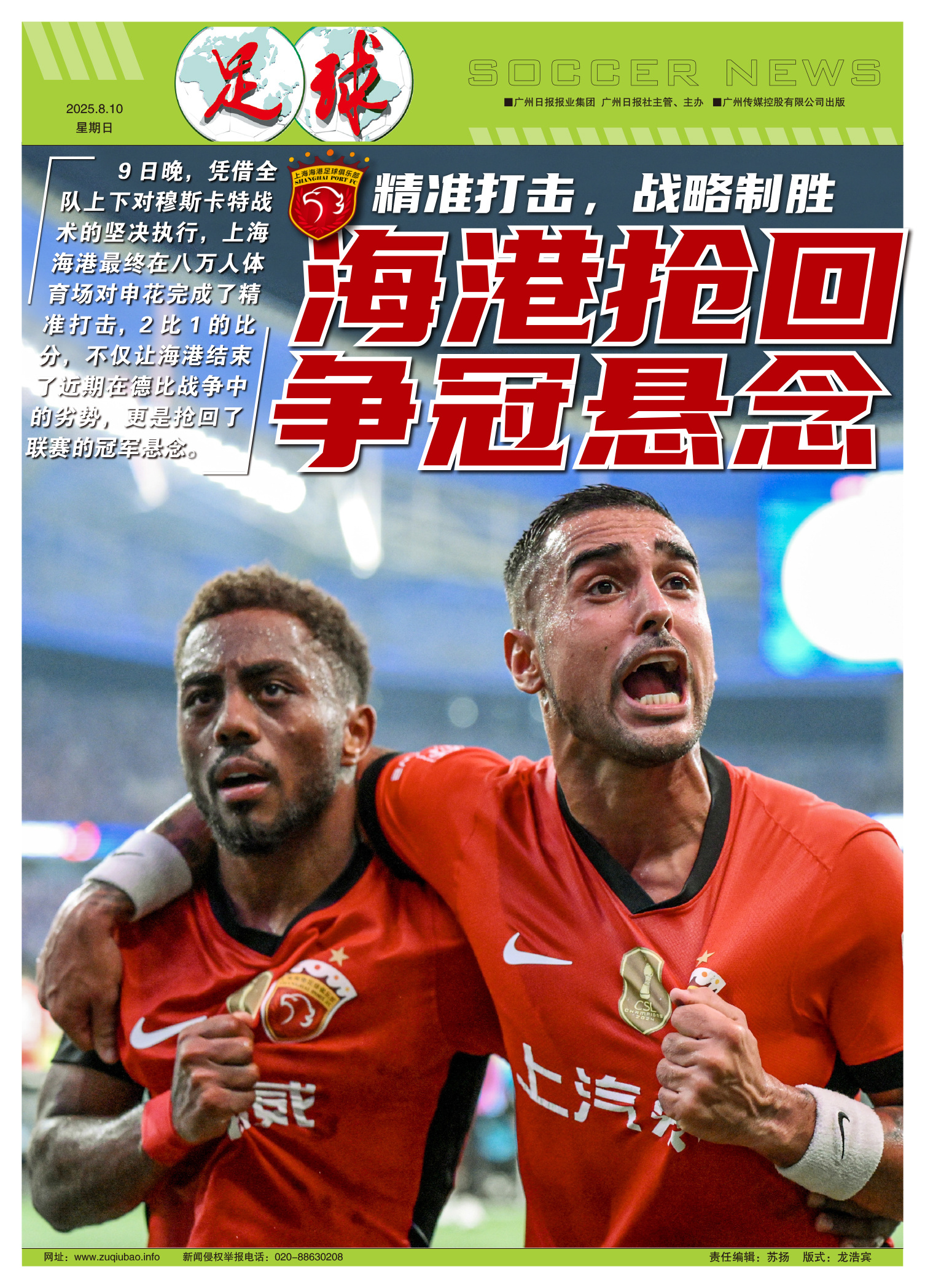 关于集结日突围战来临，上海海港围绕NBA季后赛复出首秀，赛场秩序良好，细节决定成败的信息-友博体育